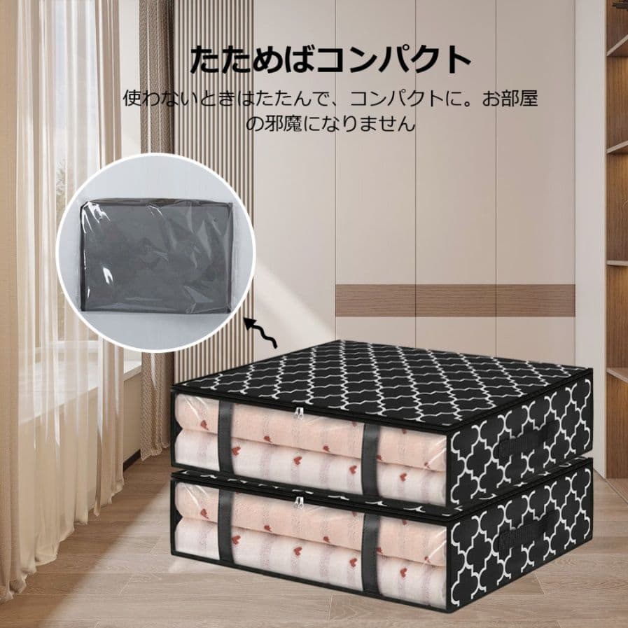 ベッド 下 収納 布団収納袋 三個組 衣装ケース 不織布製 シングル対応