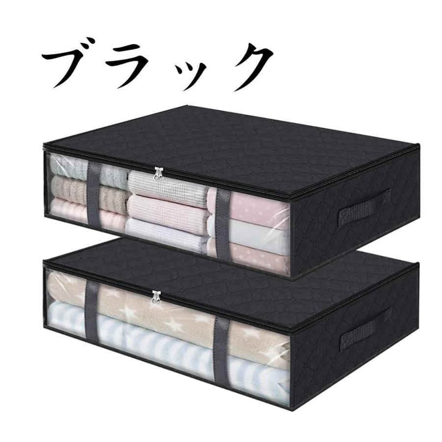ベッド 下 収納 不織布布団収納袋3個組衣装ケース