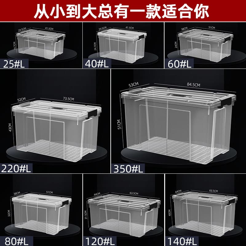 ベッド 下 収納 多サイズ展開透明蓋付き衣装ケース